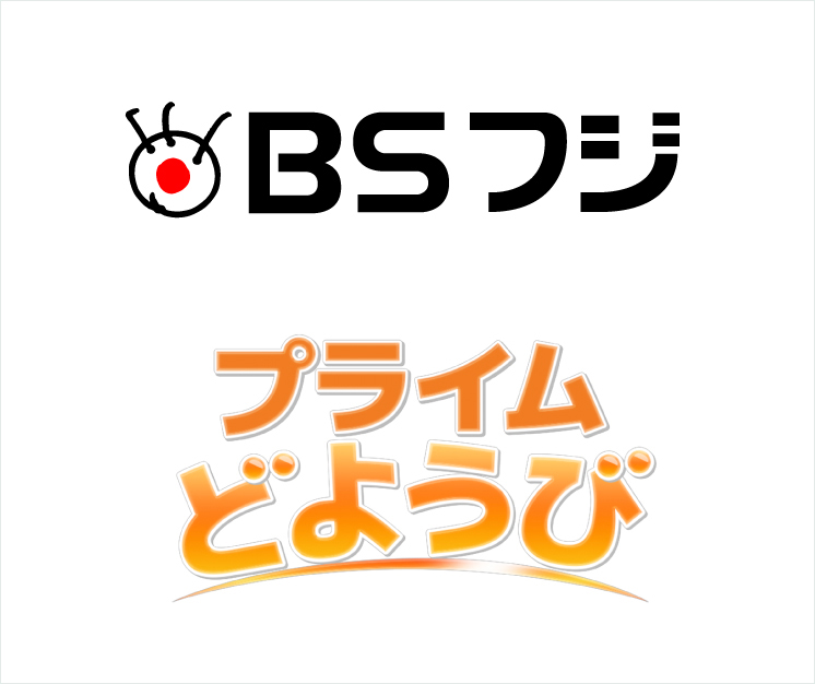 BSフジ