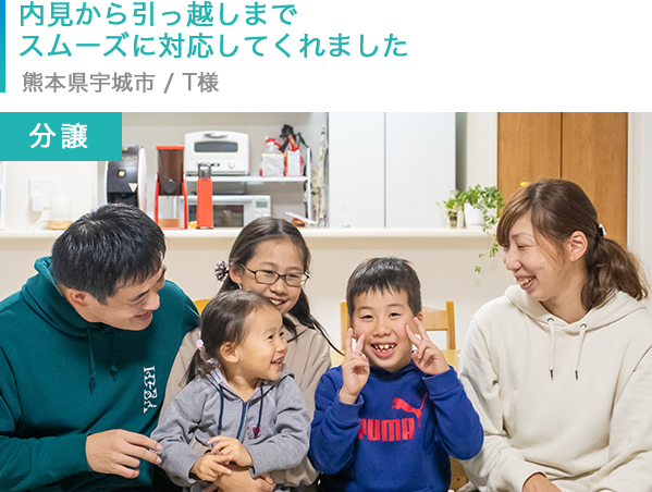 【分譲】子どもたちの足音を気にせず、 ノンストレスで暮らせます 神奈川県大和市 / A様