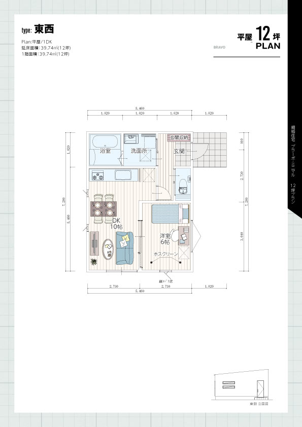 type東西-12坪PLAN