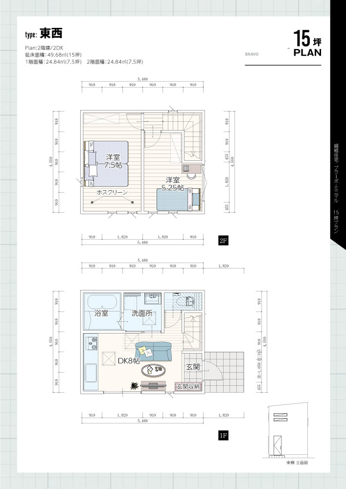 type東西-15坪PLAN
コミコミ価格1,158万円（税込）～