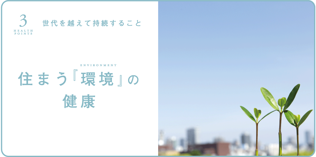 公式 ブラーボゼネクト 設備仕様 注文住宅 アイダ設計 ハウスメーカー