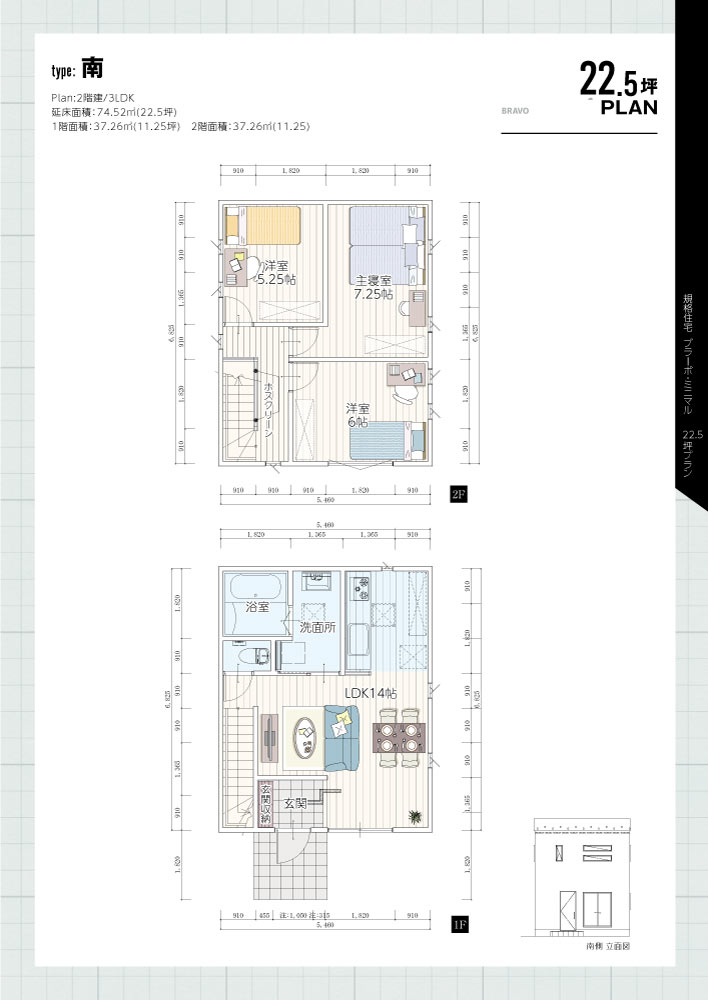 type南-22.5坪PLAN
コミコミ価格1,195万円（税込）～