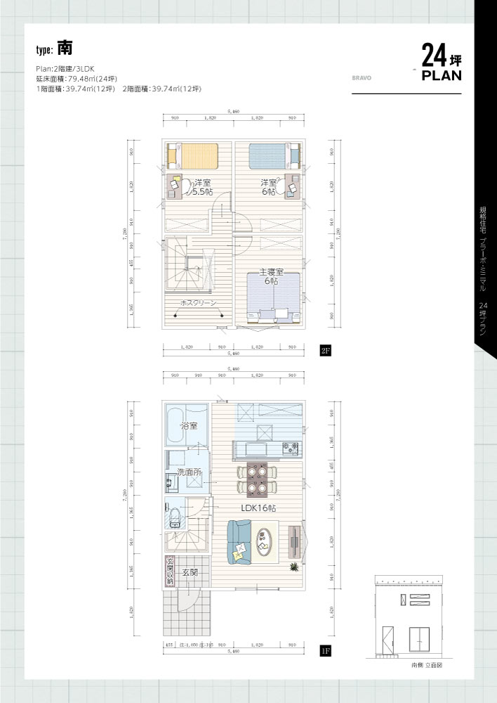 type南-24坪PLAN
コミコミ価格1,227万円（税込）～