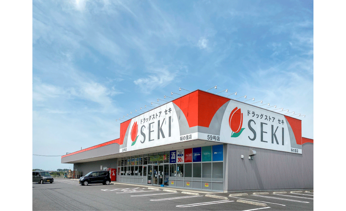 ドラッグストアセキ桜の里店/450m(徒歩6分)