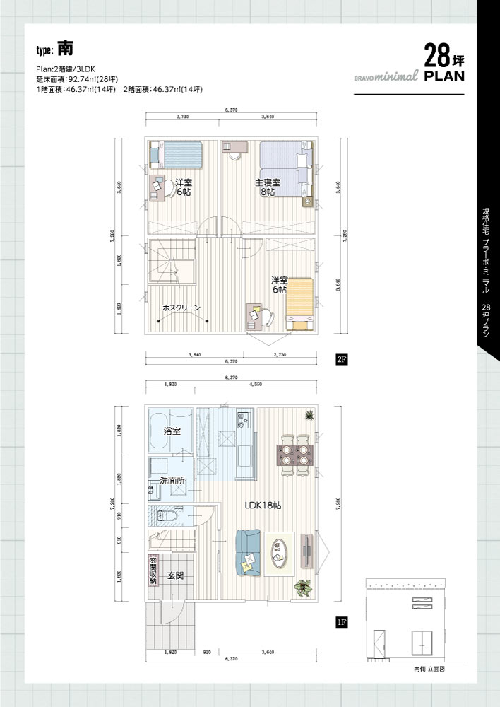 type南-28坪PLAN
コミコミ価格1,328万円（税込）～