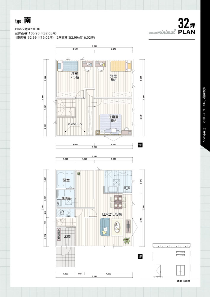 type南-32坪PLAN
コミコミ価格1,432万円（税込）～