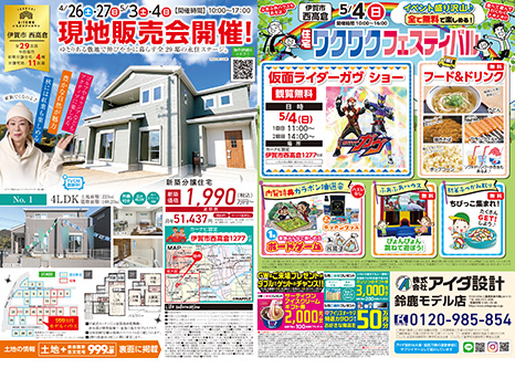 現地販売会開催!