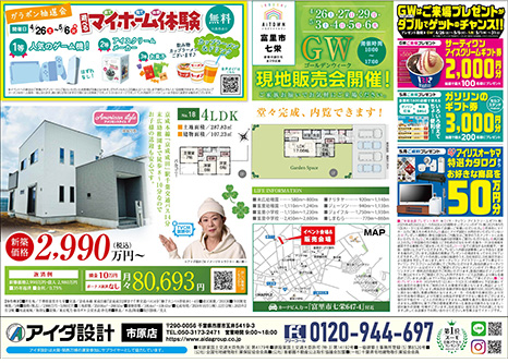 現地販売会開催!