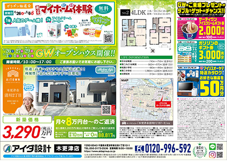 オープンハウス開催!!