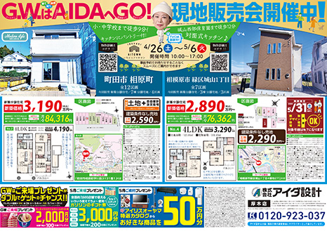 現地販売会開催!