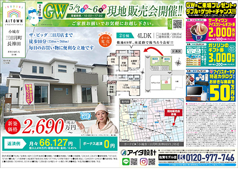 現地販売会開催!!