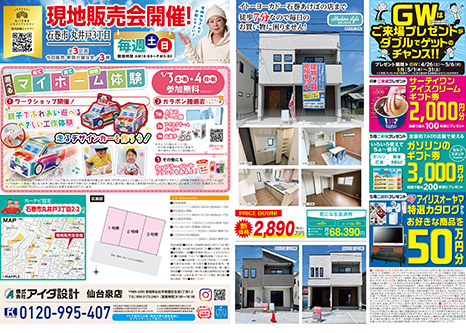 現地販売会開催!
