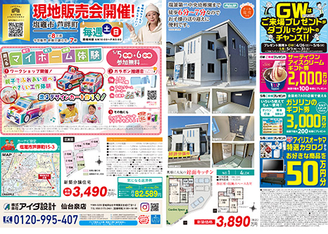 現地販売会開催!