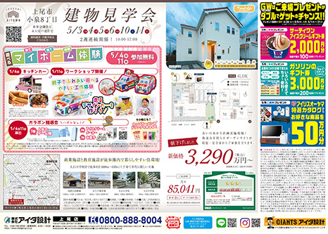 建物見学会