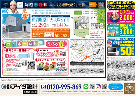 現地販売会開催!!