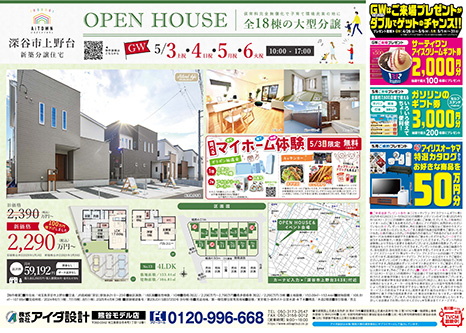 OPEN HOUSE