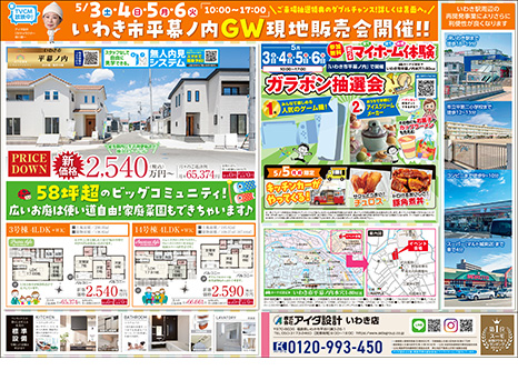 GW現地販売会開催!!
