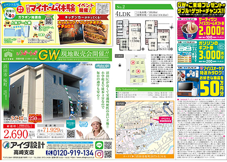 GW現地販売会開催!!