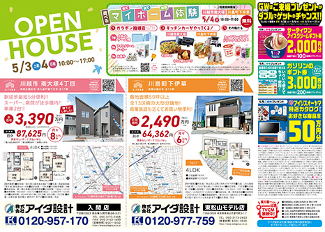 OPEN HOUSE