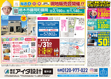 現地販売会開催!!