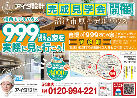 住まいづくり相談会