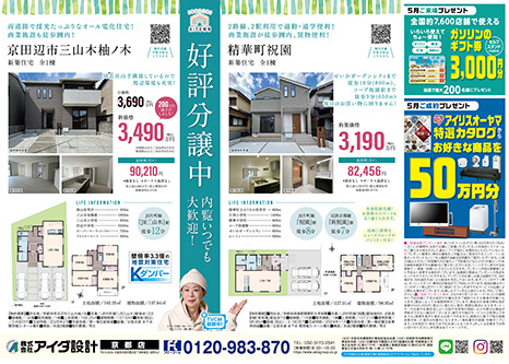 大好評分譲中 無料ローン相談受付中