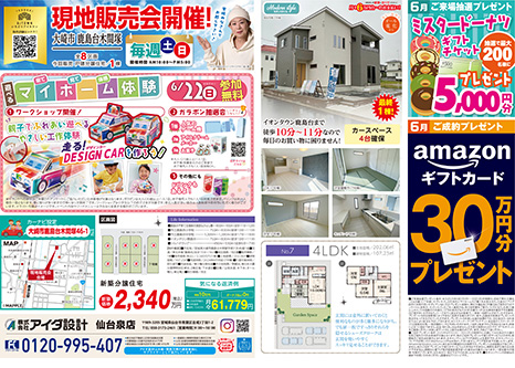 現地販売会開催!