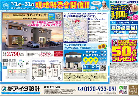 現地販売会開催!!
