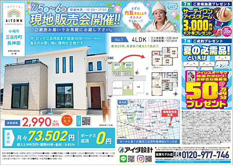 現地販売会開催!!