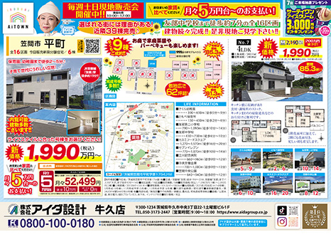 現地販売会開催中!!