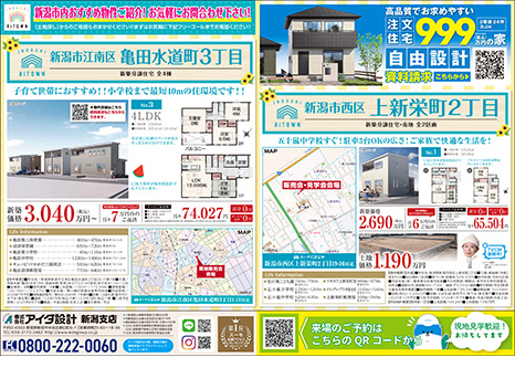 現地販売会＆現地見学開始