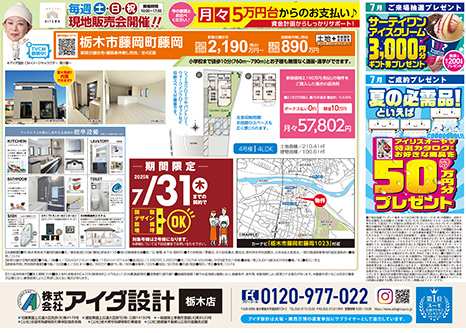 現地販売会開催!!