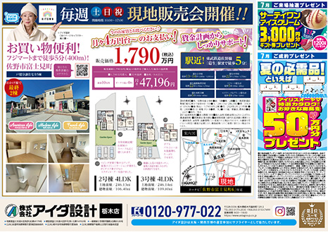 現地販売会開催!!
