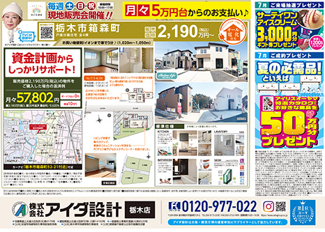 現地販売会開催!!