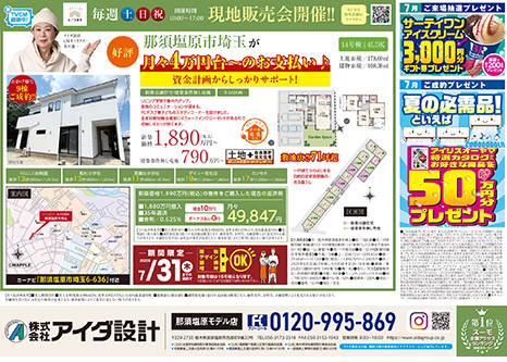 現地販売会開催!!
