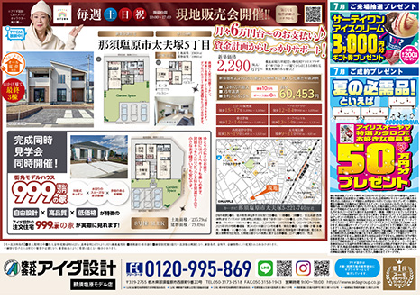 現地販売会開催!!