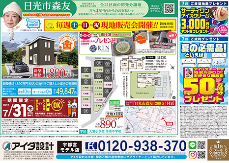 現地販売会開催!!