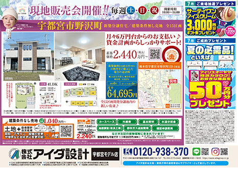 現地販売会開催!!
