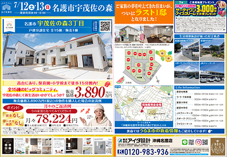 現地販売会開催!!