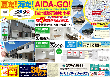 現地販売会開催