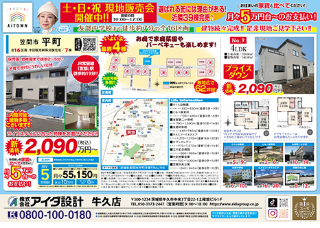現地販売会開催中!!