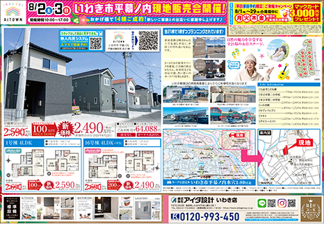 現地販売会開催!