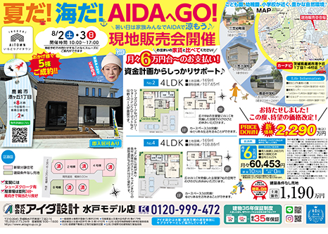 現地販売会開催