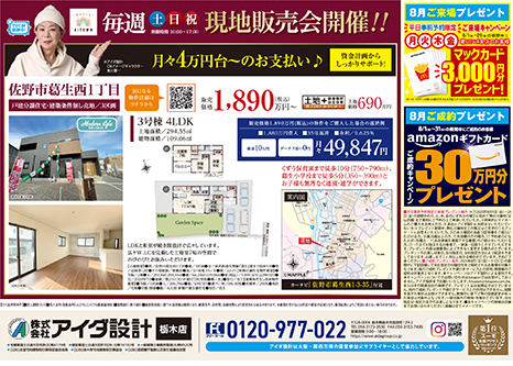 現地販売会開催!!