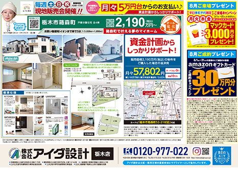 現地販売会開催!!