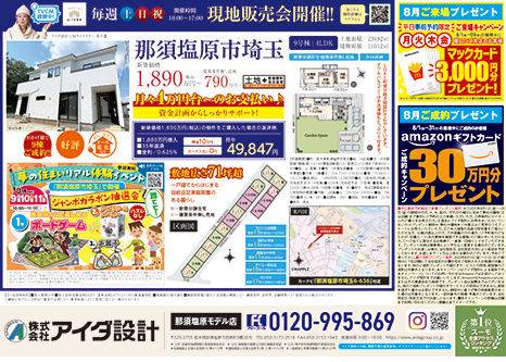 現地販売会開催!!