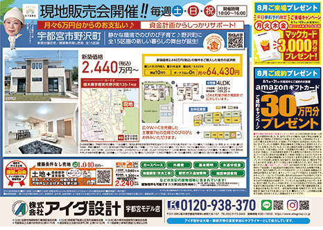 現地販売会開催!!