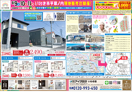 現地販売会開催!
