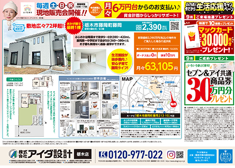 現地販売会開催!!