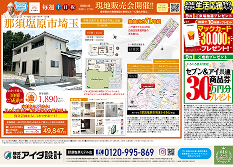 現地販売会開催!!